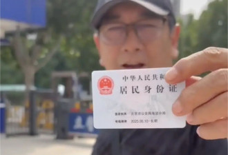 央视前主持人水均益，亮出身份证辟谣“移民国外”