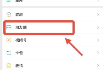“最讨厌的功能终于取消了！”微信朋友圈有新变动