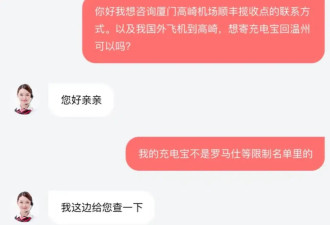 国内航班重大新规：禁带此物！华人东西被扣！回国转机问清楚！