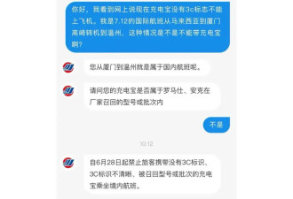国内航班重大新规：禁带此物！华人东西被扣！回国转机问清楚！