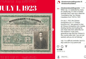 Canada Day让加国华人想起那段残酷的历史