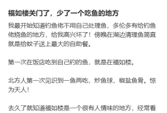 士嘉堡40年老牌中餐馆永久关门，老板退休！华人刷屏追忆