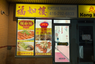 士嘉堡40年老牌中餐馆永久关门，老板退休！华人刷屏追忆