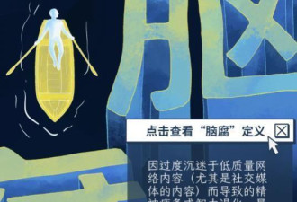 真正毁掉大脑的不是“玩手机” 而是……