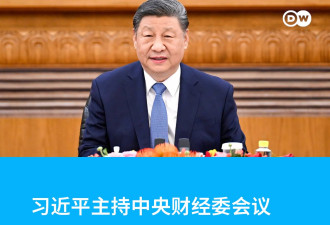 习近平主持财经委会议：治理低价内卷 去落后产能