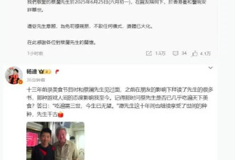 蔡澜离世 舒淇坐不住了？好不容易“穿回衣服”