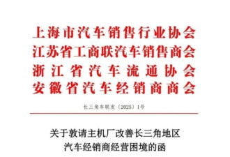 库存爆表 中国汽车经销商集体求救