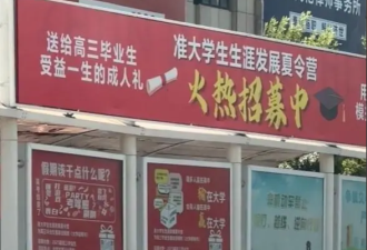 北京一则“模拟上大学”广告火了