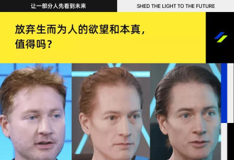 硅谷富豪的不死执念：AI接管身体 性生活都要预约