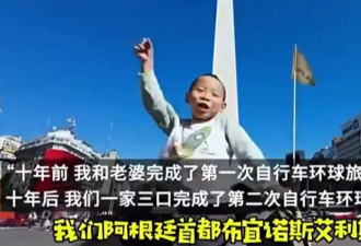 夫妻花50万带儿子游41国 网民嘲:英语零进步属浪费