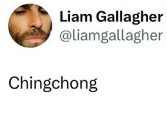 疑似发表辱华言论，绿洲乐队主唱道歉