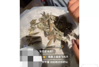 男子自称考古人却直播带货贩卖出土文物？真的假的