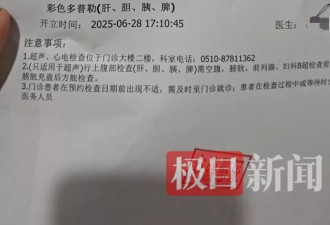 34岁男子手部外伤住院被要求查前列腺？亲属再发声