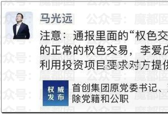 北京国企第一贪判死缓,顶流男星是“男宠”