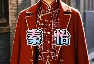 秦怡：新婚第3天就遭丈夫陈天国家暴,在防空洞...