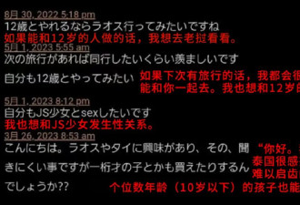 日本人组团去老挝嫖幼女，大使馆都看不下去了