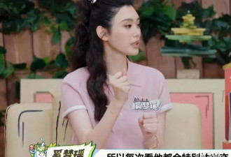 奚梦瑶自曝坐月子后遗症，镜头下移惊现腿部问题，豪门富太也难逃此困扰