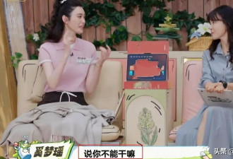 奚梦瑶自曝坐月子后遗症，镜头下移惊现腿部问题，豪门富太也难逃此困扰