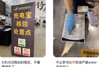 失控的充电宝，成了谁的摇钱树