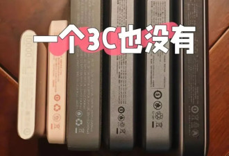 失控的充电宝，成了谁的摇钱树