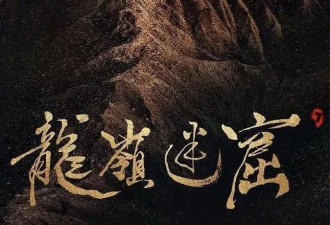 周杰伦晒郭富城书画，夸赞：被跳舞唱歌耽误的画家
