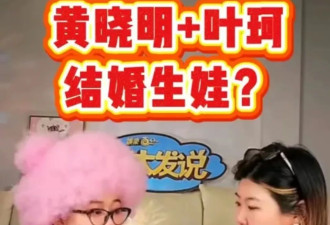 叶珂生娃后首露面，戴大钻戒参观上亿老洋房