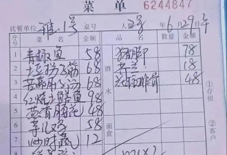 "我买单，我要带头消费!"高书记这一顿饭吃出圈