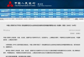 反洗钱再升级！8月1日起买黄金钻石超10万需上报