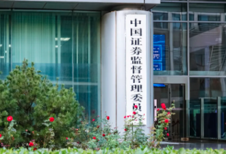 中国证监会：深入学习习近平在福建工作期间的…