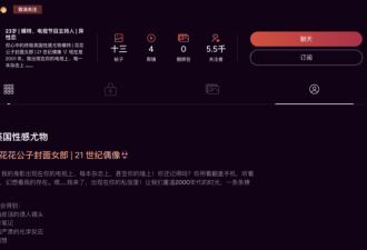 AI版的OnlyFans 要抢走福利姬饭碗了?