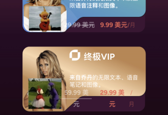 AI版的OnlyFans 要抢走福利姬饭碗了?