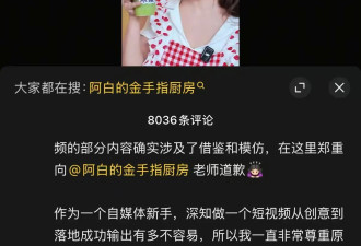 麦琳承认短视频模仿并致歉 当事博主拒绝赔偿只求平静生活