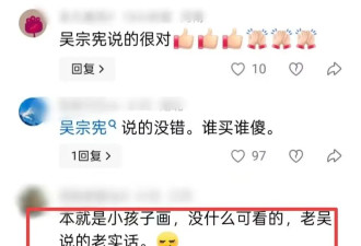 吴宗宪力挺汪小菲，吐槽小S女儿画展幼稚，疑与S家划清界限