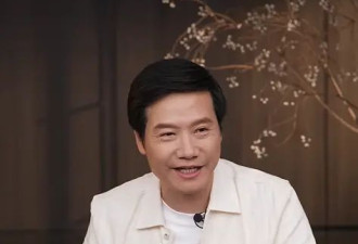 别车企销售诋毁歪曲,大可不必!雷军直播回应一切
