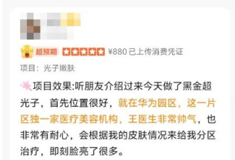 百度前副总裁璩静开医美诊所，人均消费2218元...