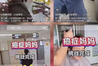 38岁抗癌网红宣布停掉天价药，决定为自己活一回
