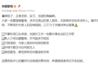 王星女友为被骗缅甸模特发文：骗术在升级，不断有针对各人的定制陷阱