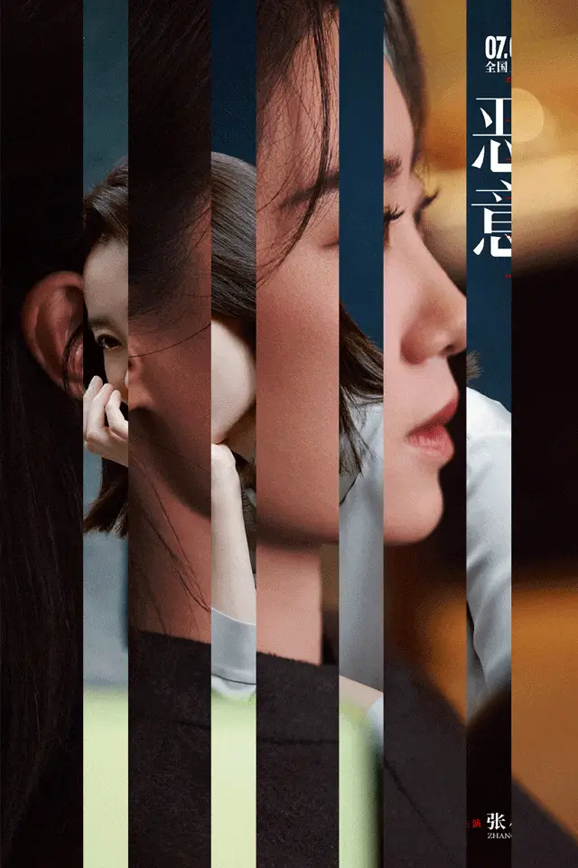 张小斐挑战“恶女”形象，简直女王级别