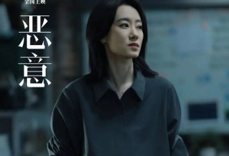 张小斐挑战“恶女”形象，简直女王级别