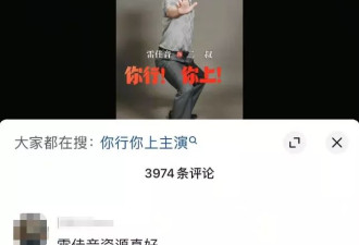 连雷佳音都被抵制了，内娱怎么了？
