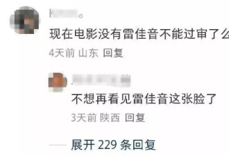 连雷佳音都被抵制了，内娱怎么了？