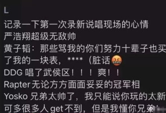 黄子韬大放厥词！嘲讽网友努力十辈子不如他一块表