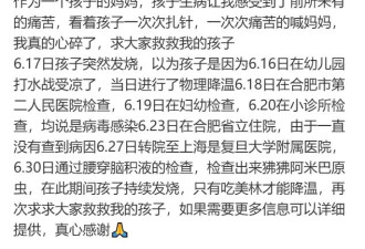 病死率高达98%！男童幼儿园打水仗感染“食脑虫”