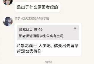 鉴别一个大学最好的方法，就是问它有没有空调！