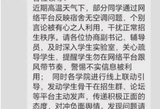 鉴别一个大学最好的方法，就是问它有没有空调！