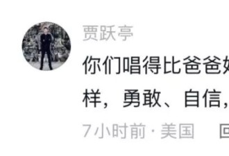 甘薇送孩子去美国，还带上了贾跃亭要的桃酥