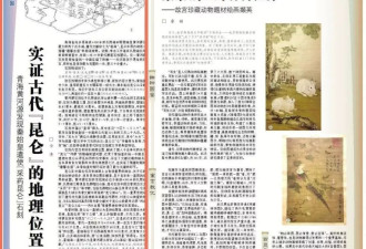秦始皇“采药昆仑”石刻引发真假大讨论 学者回应质疑