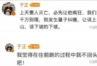 娱乐圈长舌妇？于正一开口 从周迅林心如到任嘉伦 没有一个逃得掉