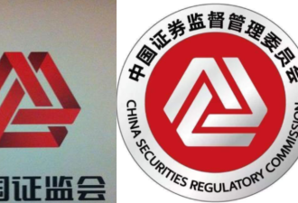 中国证监会推出新标识，终于解套了