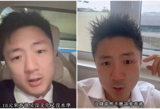 小红书疯“18元穷游香港” 乱象遭轰：没文化没水准！